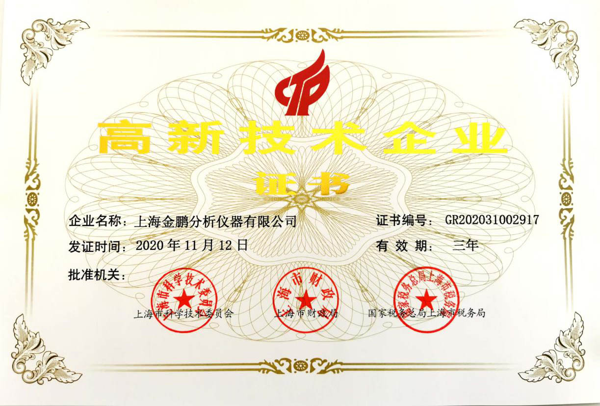 超微量光度计