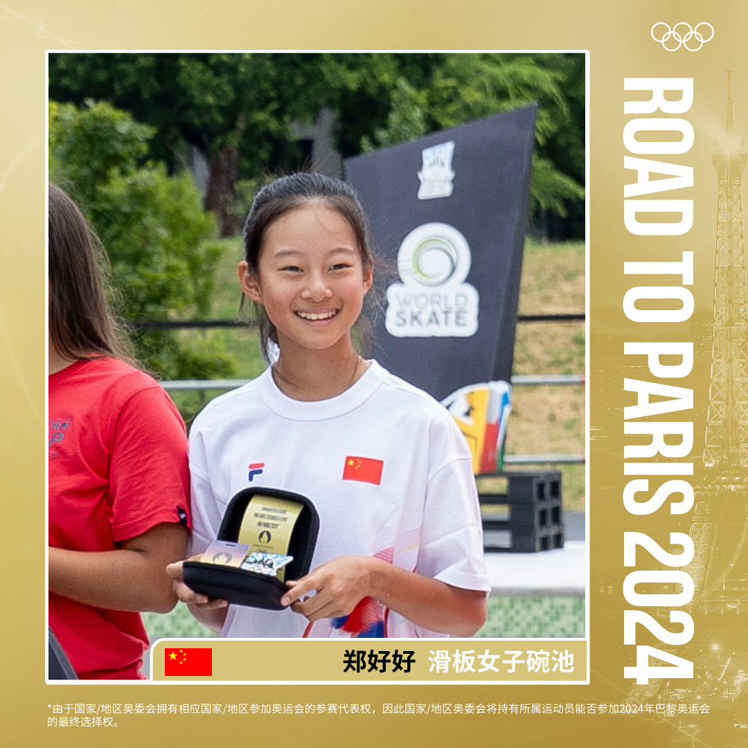 当十几岁新星成为热点：体育圈的‘小孩哥、小