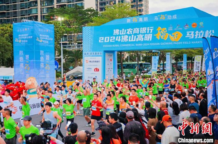 2024佛山高明稻田马拉松开跑 万余跑者共绘稻田赛