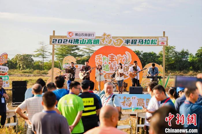 2024佛山高明稻田马拉松开跑 万余跑者共绘稻田赛