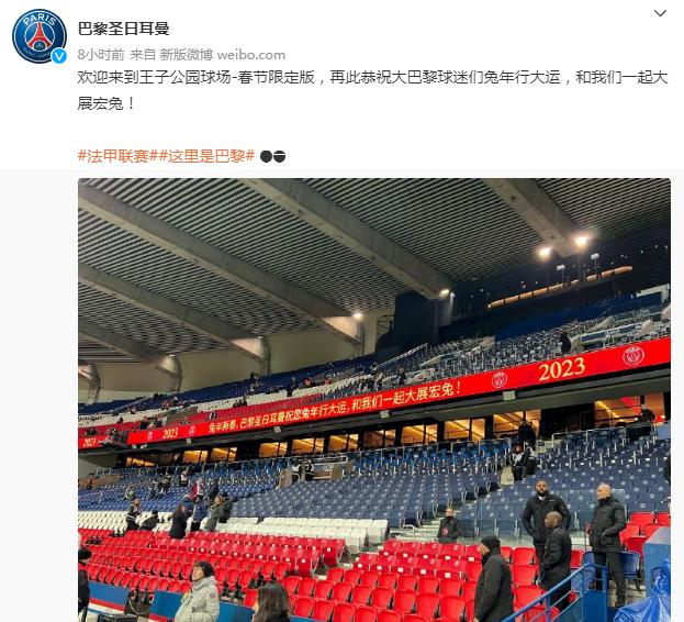 梅西领衔国际足坛春节庆典 多队穿中文球衣贺岁