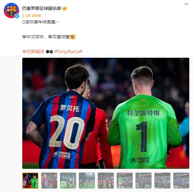 梅西领衔国际足坛春节庆典 多队穿中文球衣贺岁