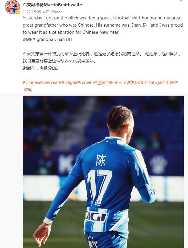 梅西领衔国际足坛春节庆典 多队穿中文球衣贺岁