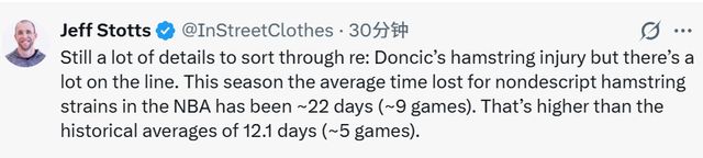 东契奇第三节受伤离场 湖人惨败雷霆冲击MVP资格